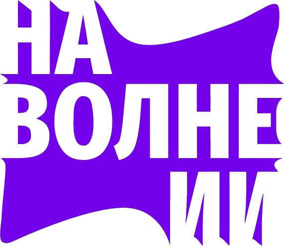 На волне ИИ